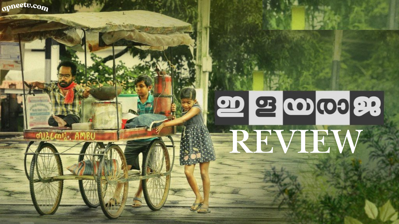 Ilayaraja Movie Review: Full Story Analysis, Cast Performance & Verdict